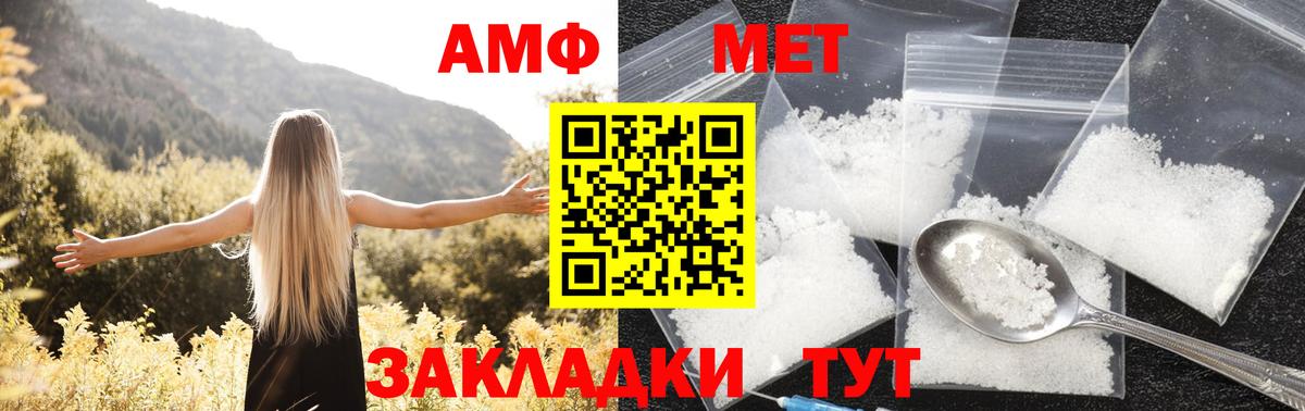 Нижневартовск  АМФ  Вход с VPN  Амфетамин VHQ 