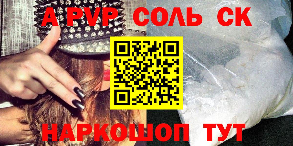 Alpha-PVP СК КРИС Нижневартовск