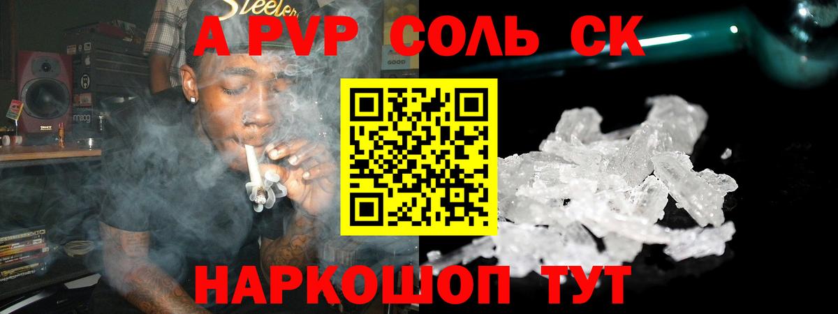 Alpha-PVP VHQ Нижневартовск