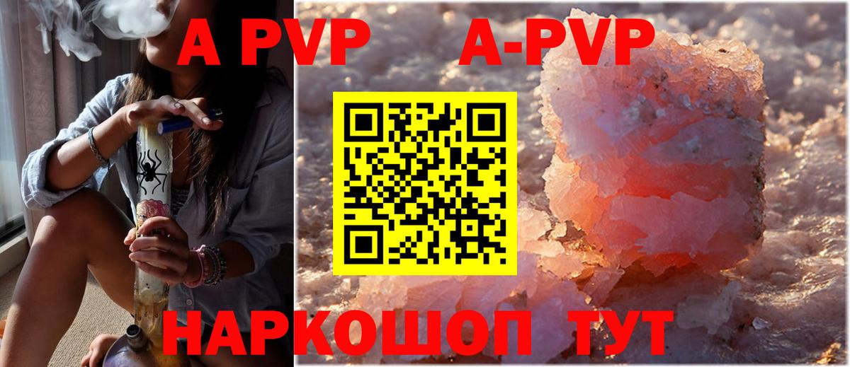 A-PVP мука  Вход с VPN  Нижневартовск  Alpha-PVP Crystall 