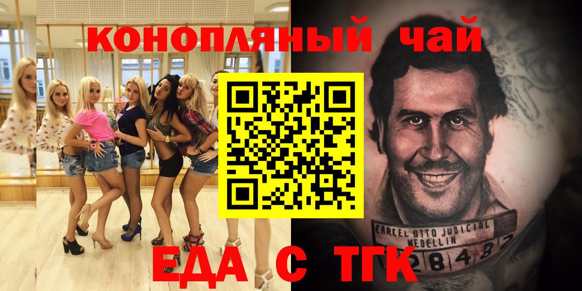 Еда ТГК конопля Нижневартовск
