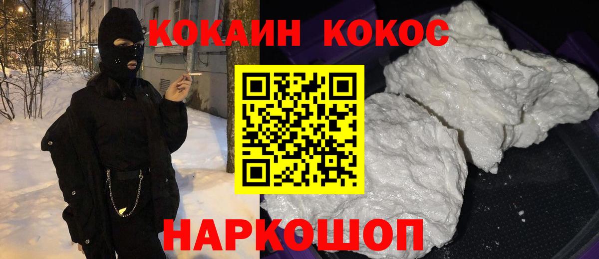 Cocaine Перу Нижневартовск