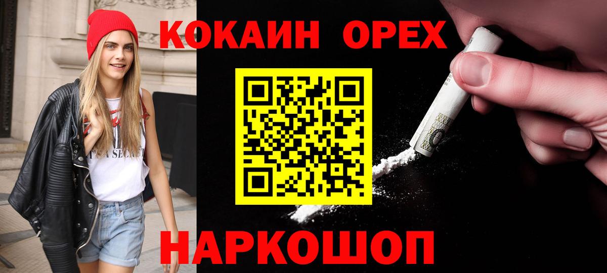 Нижневартовск  COCAIN Боливия  Кокаин Перу  Вход с VPN 