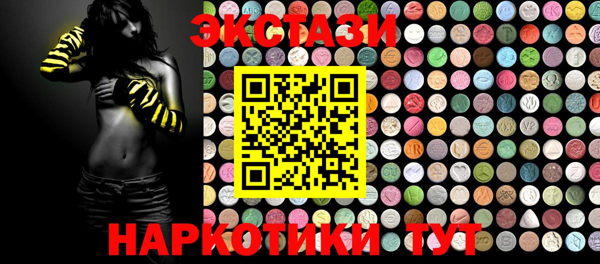 Нижневартовск  Ecstasy DUBAI  Вход с VPN 