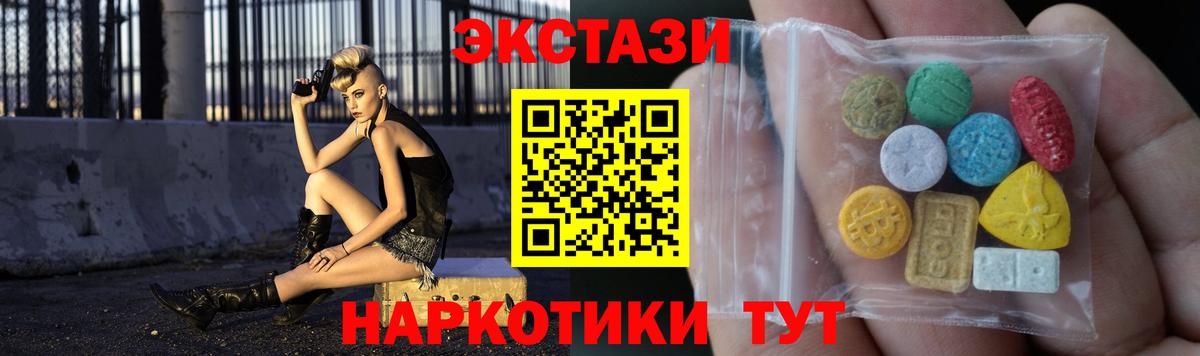 ЭКСТАЗИ диски Нижневартовск