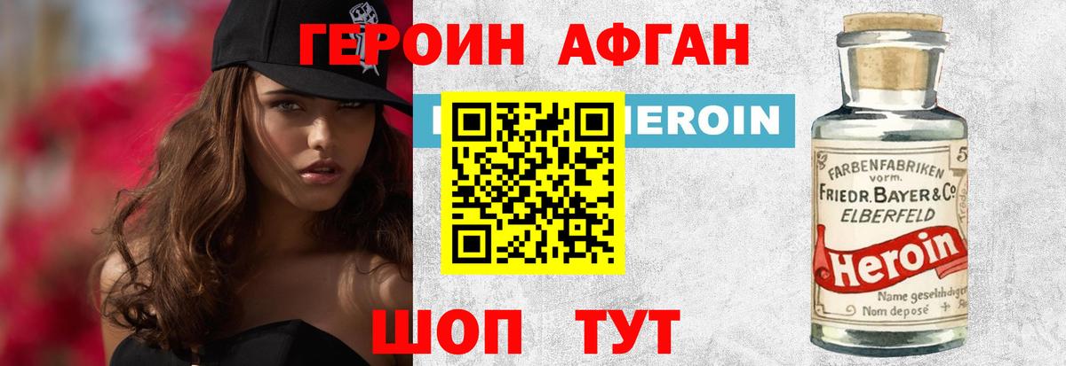 Героин  Вход с VPN  Нижневартовск  Героин гречка 