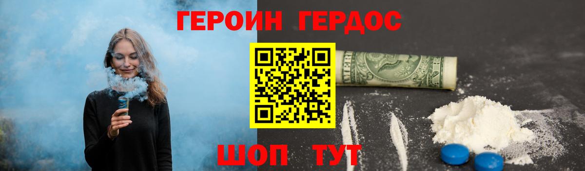 Героин герыч  ГЕРОИН  Нижневартовск 