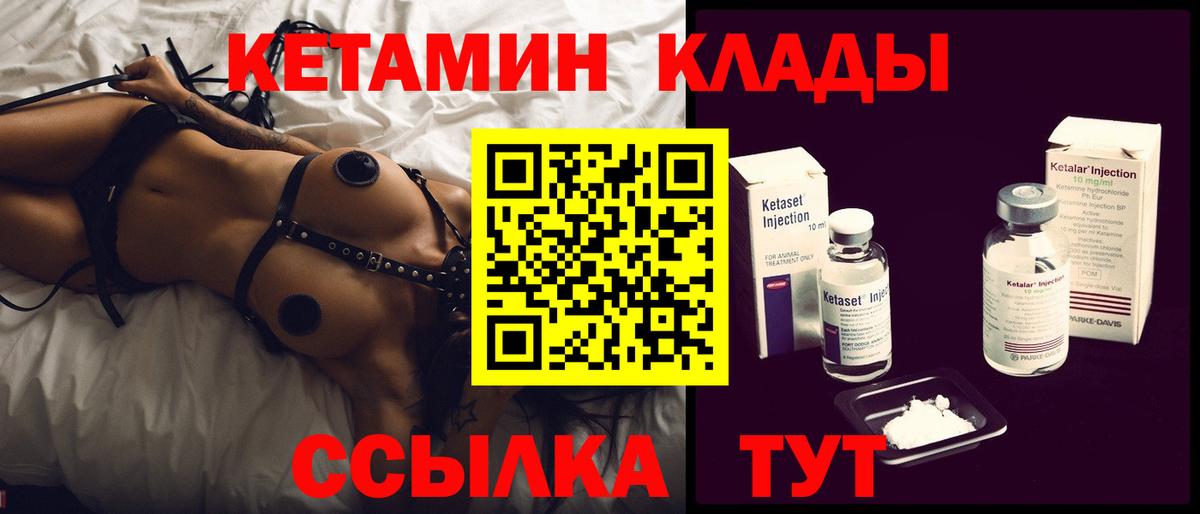 ОМГ ОМГ вход  Кетамин ketamine  Нижневартовск  Кетамин ketamine 