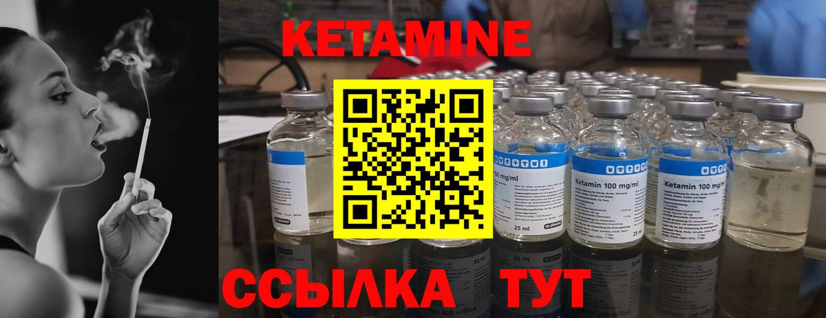 КЕТАМИН VHQ  Вход с VPN  Нижневартовск 