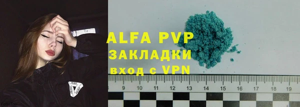 альфа пвп Бабаево
