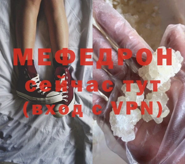мефедрон мука Михайлов