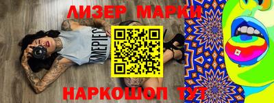 марки lsd Апшеронск