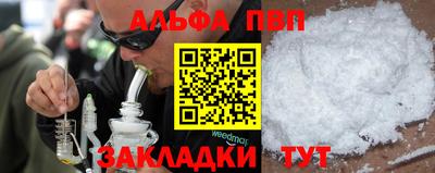 Альфа ПВП Конаково