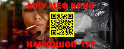 мяу мяу мука Канаш