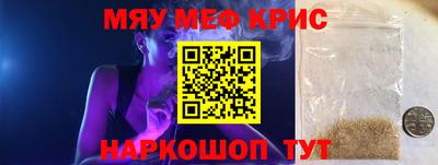 мяу мяу мука Канаш