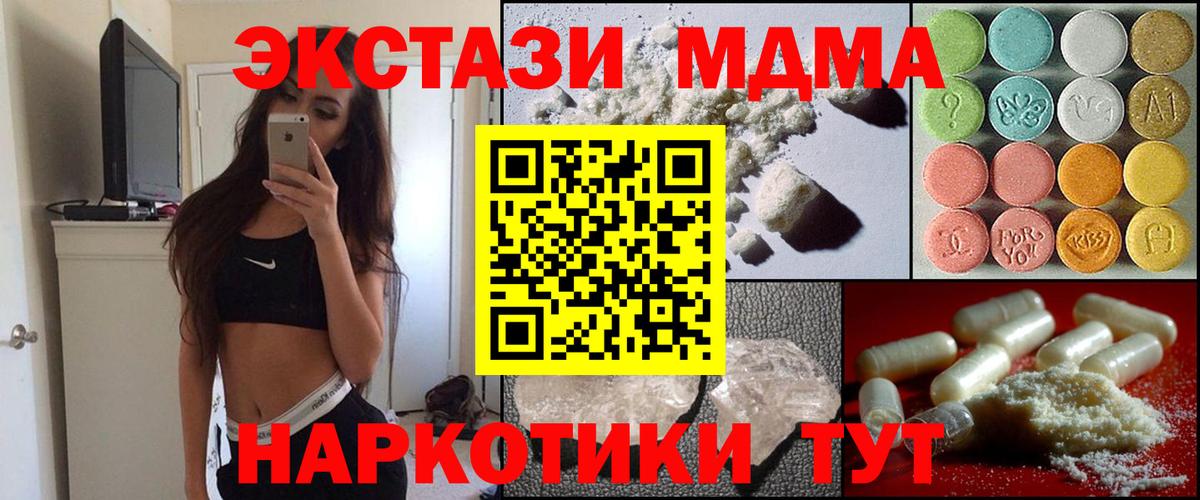 MDMA VHQ  Вход с VPN  МДМА crystal  MDMA  Нижневартовск 