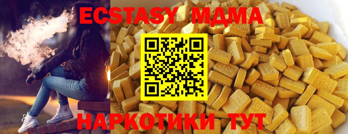 МДМА Molly  Нижневартовск  MDMA молли 