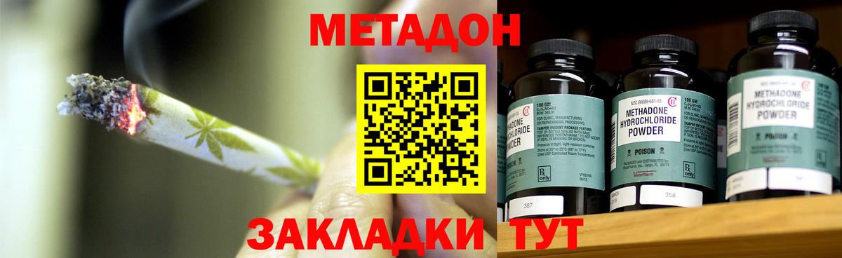 нарко площадка клад  Нижневартовск  Метадон мёд  Метадон methadone  KRAKEN сайт 