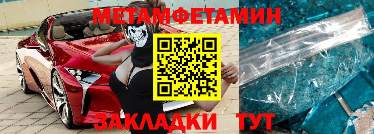 МЕТАМФЕТАМИН витя  Метамфетамин  Нижневартовск  МЕТАМФЕТАМИН витя  Вход с VPN 