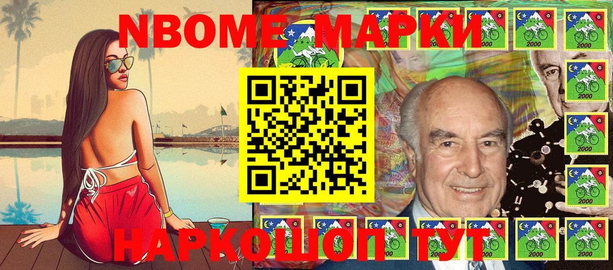 Марки NBOMe 1,5мг  Марки NBOMe 1,5мг  Нижневартовск  Вход с VPN 