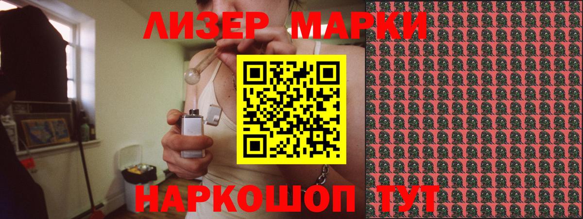 Марки N-bome 1,5мг Нижневартовск