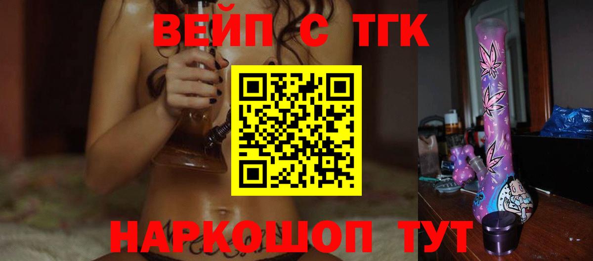 ТГК жижа  Дистиллят ТГК Wax  Нижневартовск  Вход с VPN 